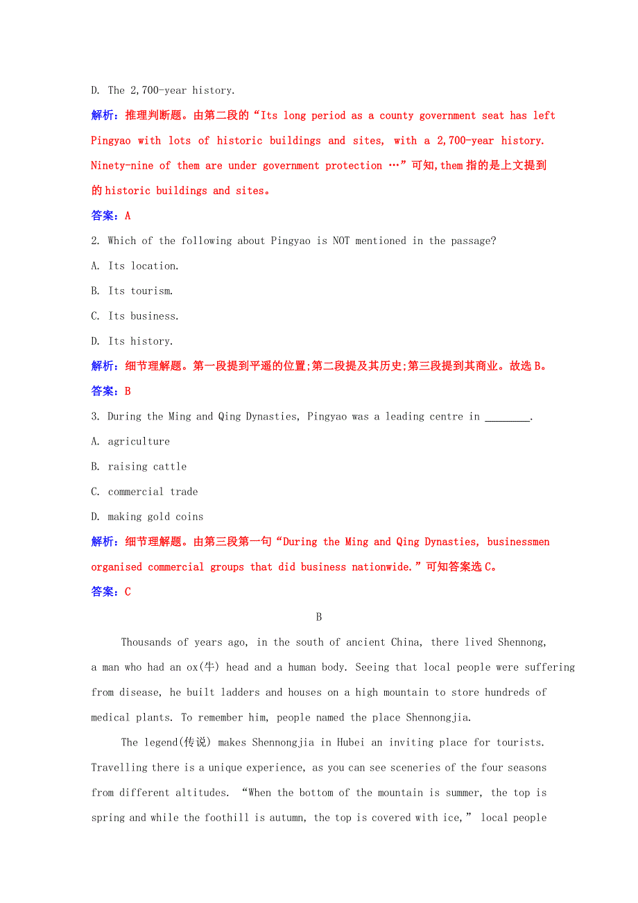 2020-2021学年新教材高中英语 Unit 1 Cultural Heritage Section Ⅱ练习（含解析）新人教版必修第二册.doc_第2页