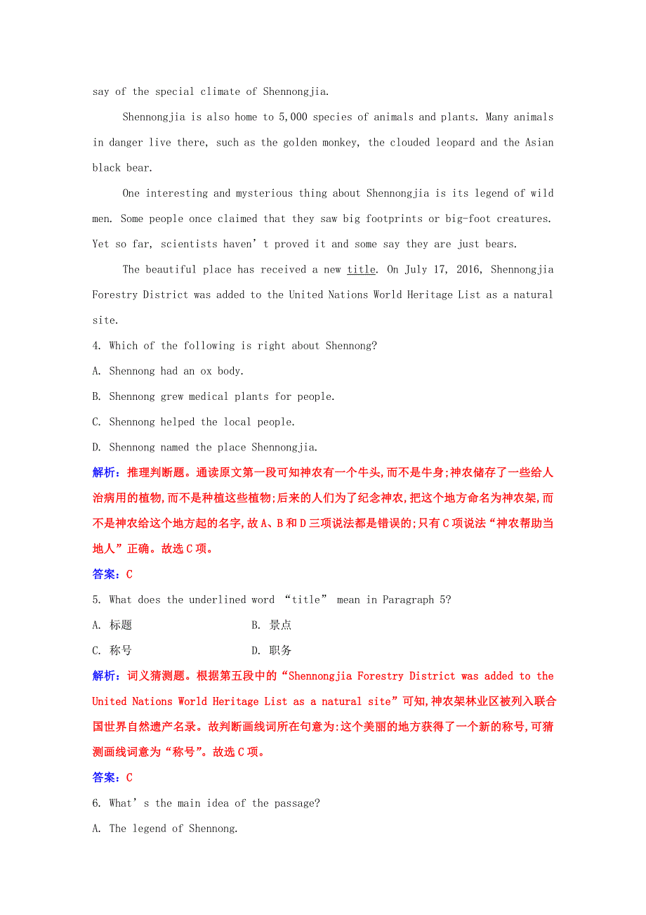 2020-2021学年新教材高中英语 Unit 1 Cultural Heritage Section Ⅱ练习（含解析）新人教版必修第二册.doc_第3页