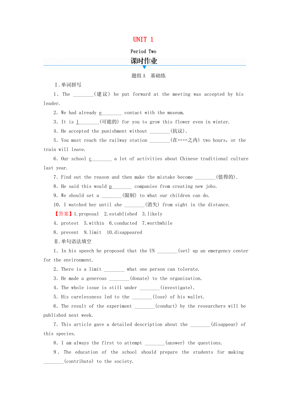 2020-2021学年新教材高中英语 UNIT 1 CULTURAL HERITAGE Period 2同步作业（含解析）新人教版必修第二册.doc_第1页