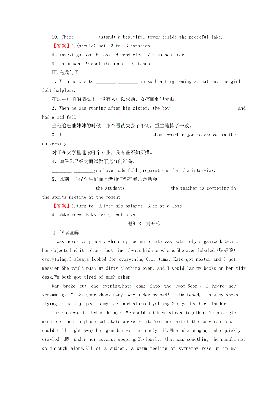 2020-2021学年新教材高中英语 UNIT 1 CULTURAL HERITAGE Period 2同步作业（含解析）新人教版必修第二册.doc_第2页