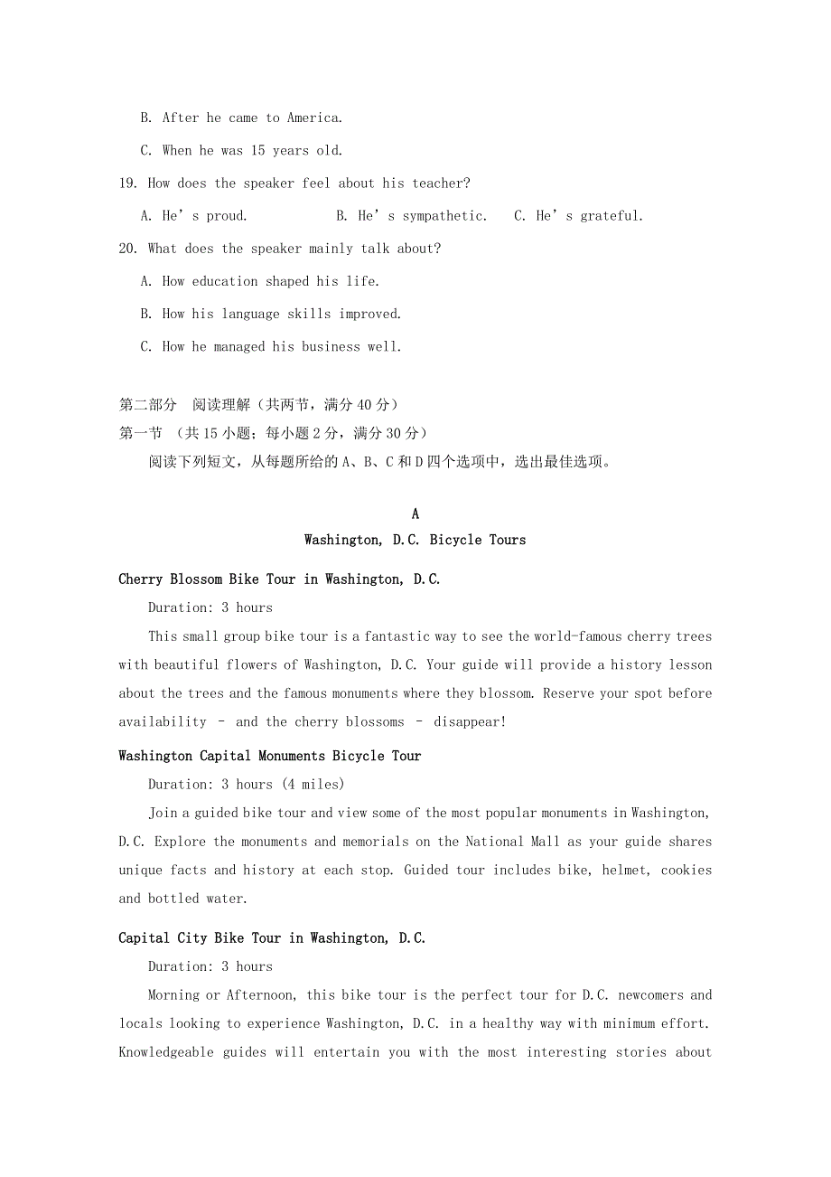 四川省武胜烈面中学校2019-2020学年高二英语下学期期中试题.doc_第3页