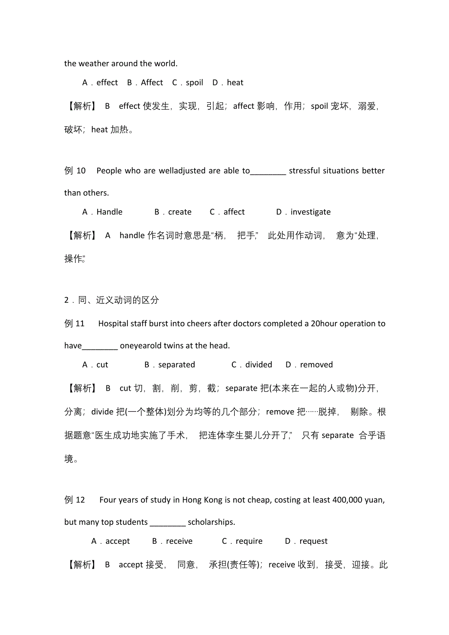 四川省武胜县烈面中学2016高考英语完形填空二轮精练（6）答案.doc_第3页