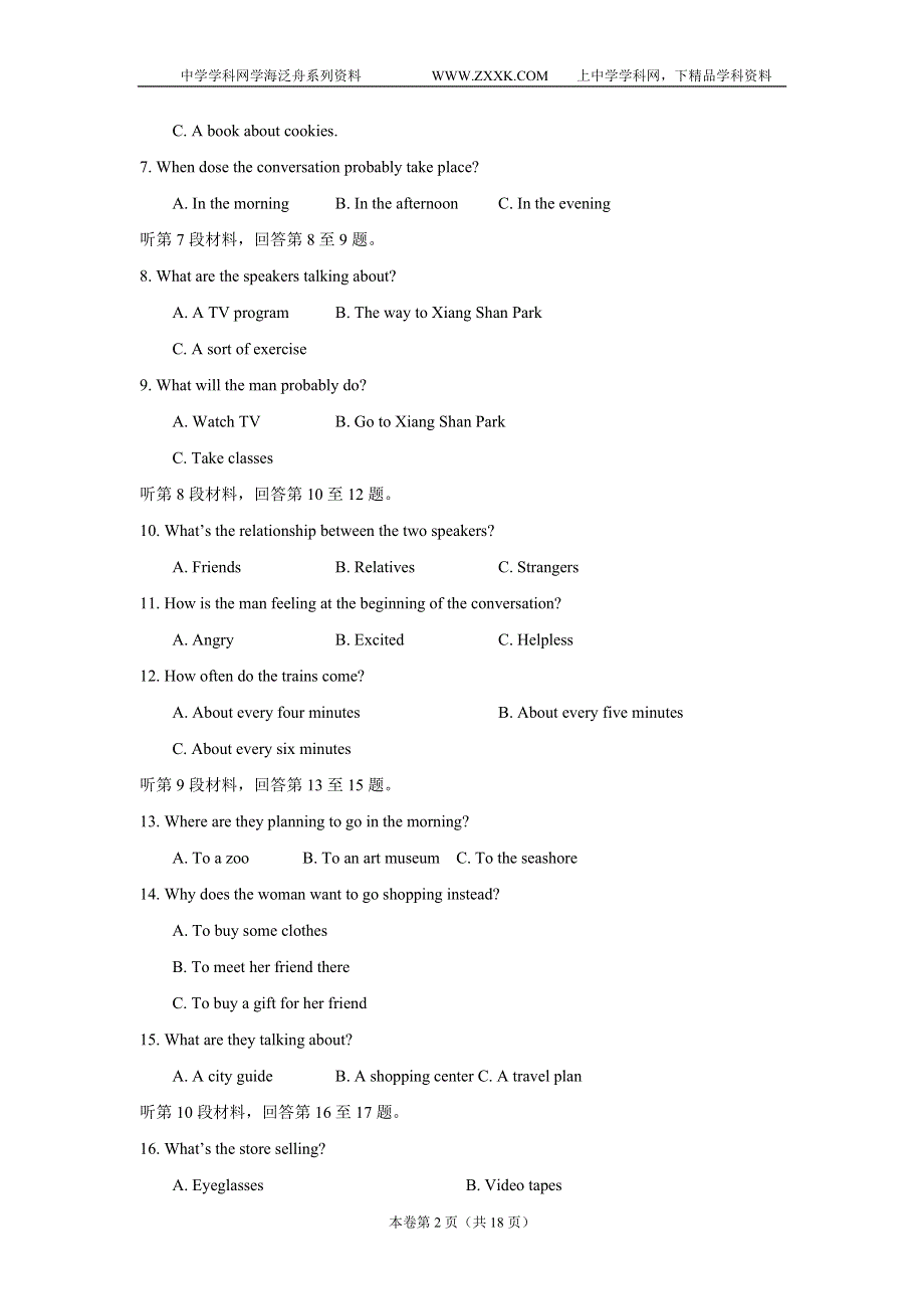 北京市海淀区2006-2007高三年级第一学期期中练习（英语）.doc_第2页