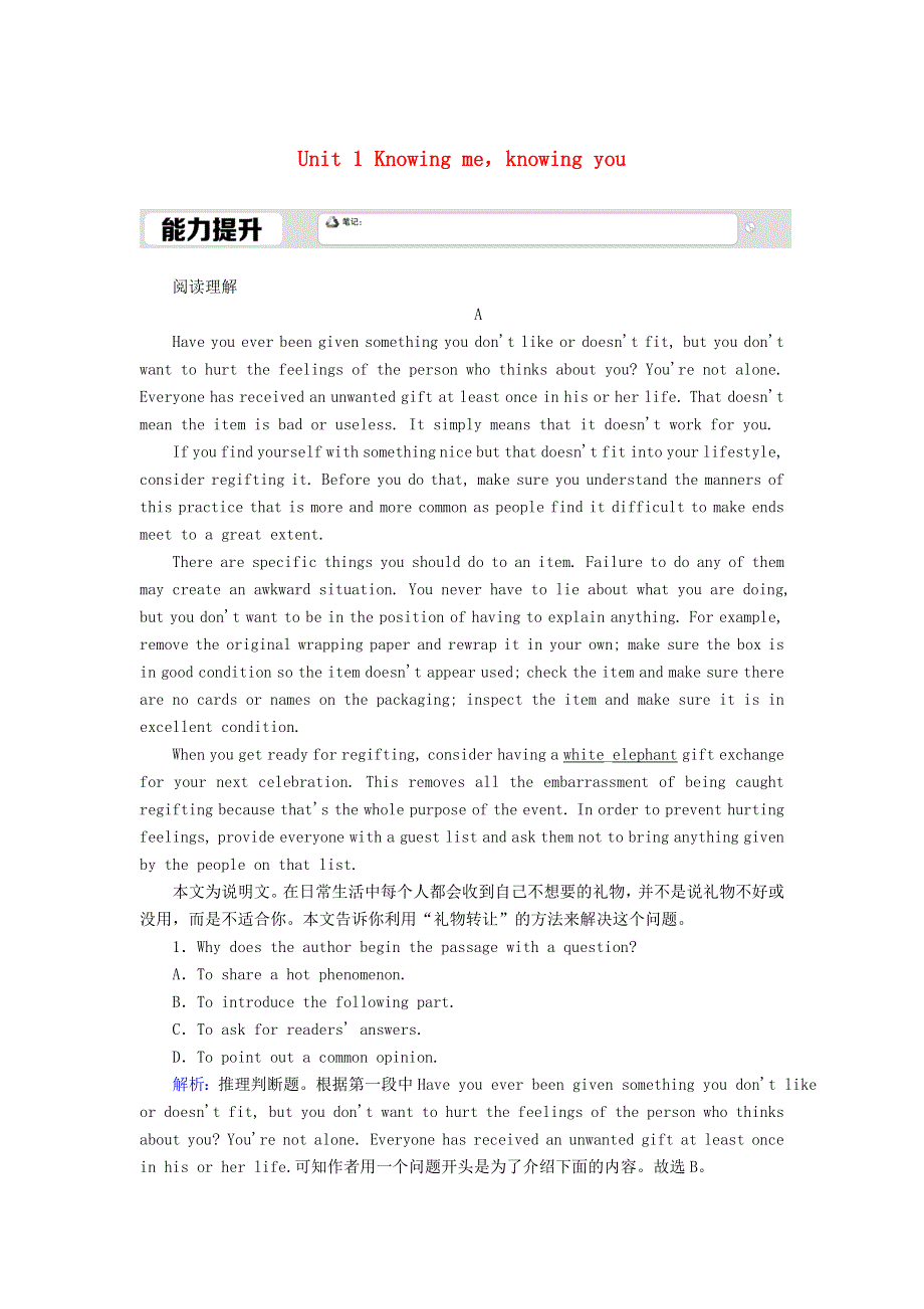 2020-2021学年新教材高中英语 Unit 1 Knowing meknowing you Starting out .doc_第1页