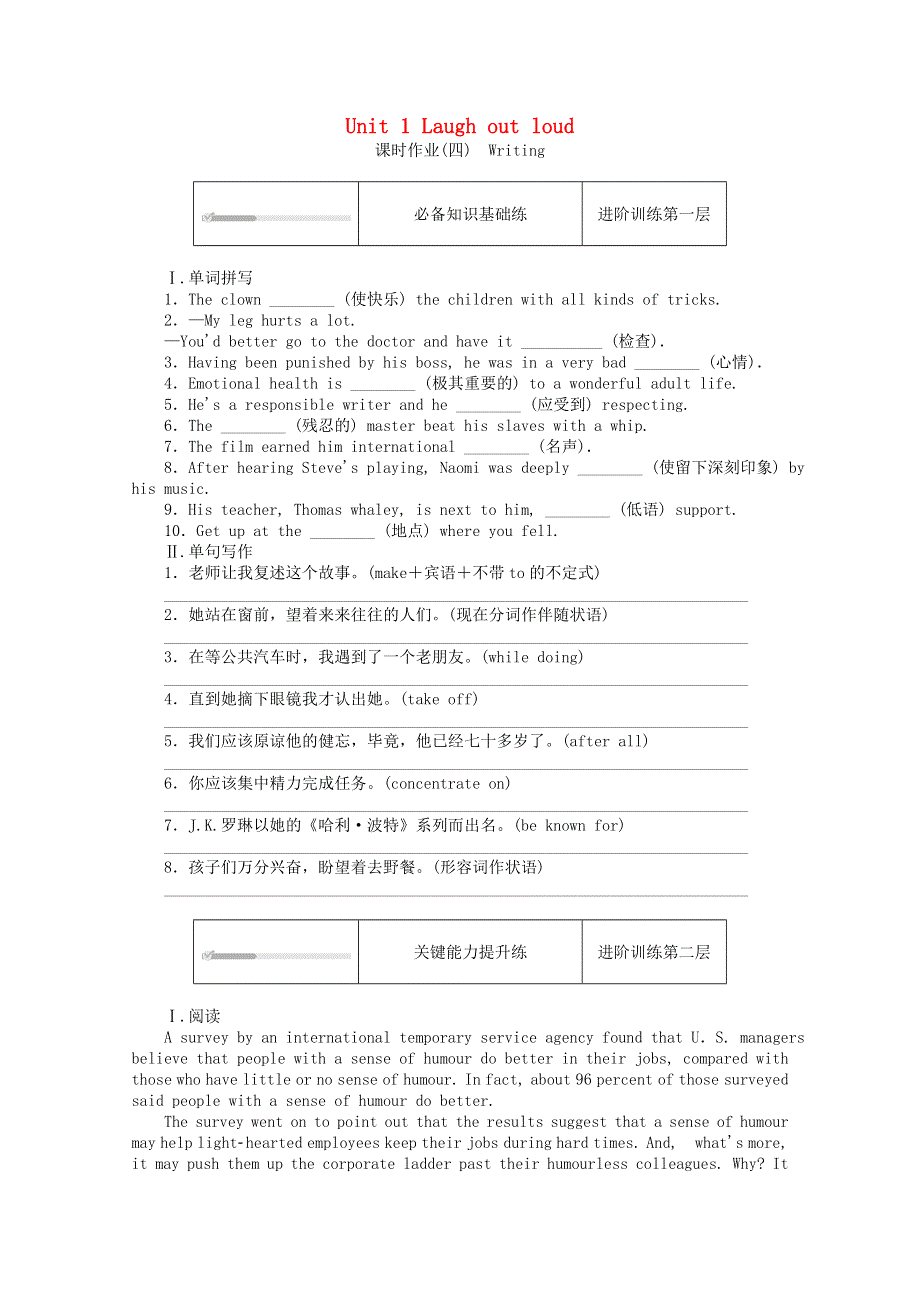 2020-2021学年新教材高中英语 Unit 1 Laugh out loud（四）Writing课时作业（含解析）外研版选择性必修第一册.doc_第1页