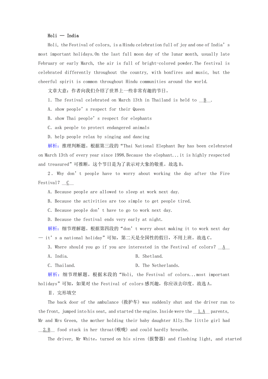 2020-2021学年新教材高中英语 Unit 1 Festivals and Celebrations Section Ⅱ Discovering Useful Structures作业（含解析）新人教版必修第三册.doc_第3页