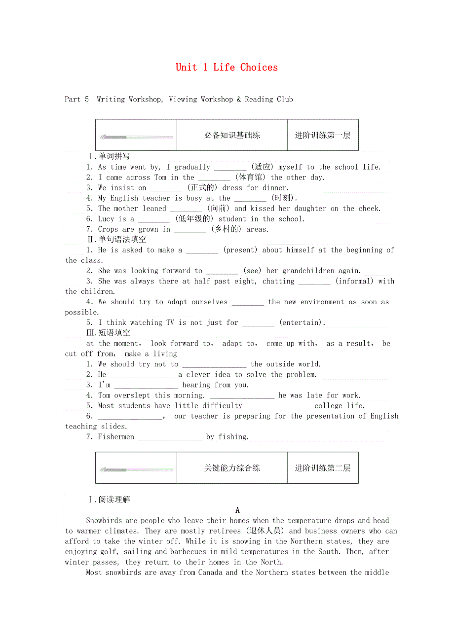 2020-2021学年新教材高中英语 Unit 1 Life Choices Part 5 Writing Workshop Viewing Workshop .doc_第1页