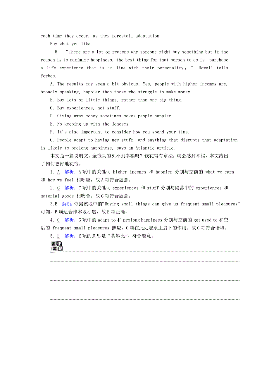 2020-2021学年新教材高中英语 Unit 1 Knowing meknowing you Using language课后作业（含解析）外研版必修第三册.doc_第3页