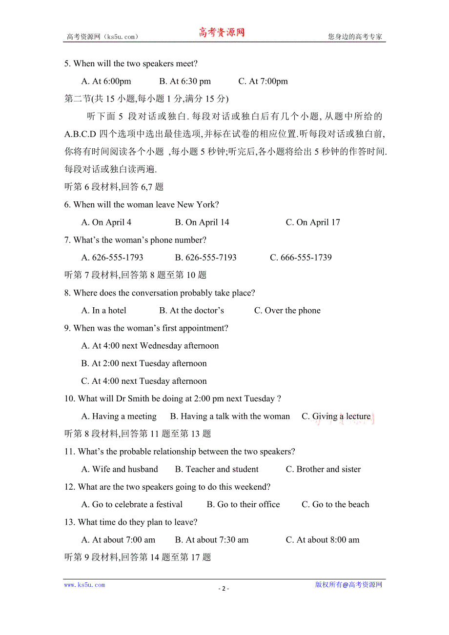四川省江油中学2018-2019学年高一10月月考英语试题 WORD版含答案.doc_第2页