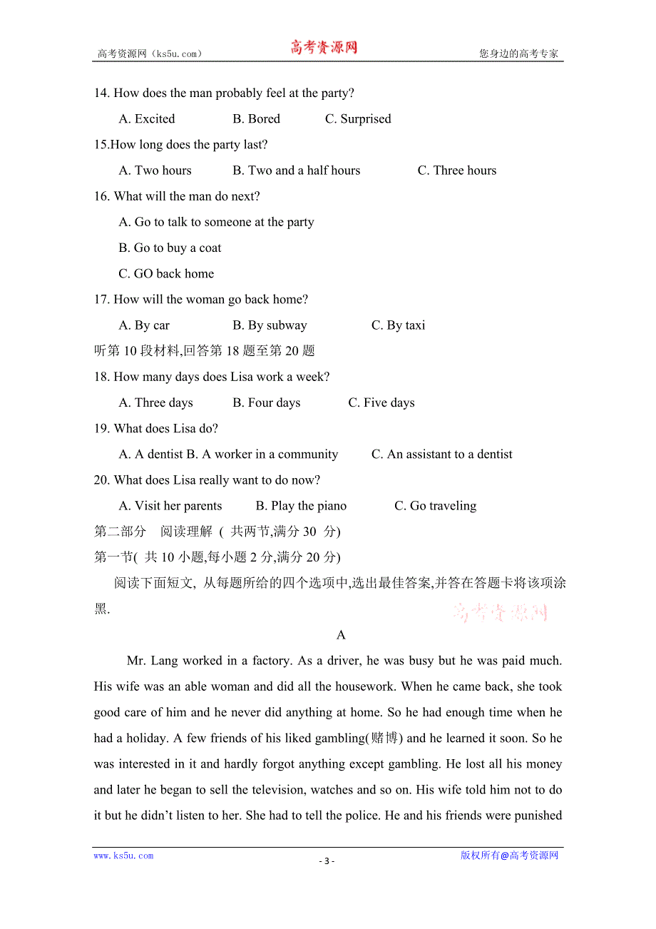 四川省江油中学2018-2019学年高一10月月考英语试题 WORD版含答案.doc_第3页