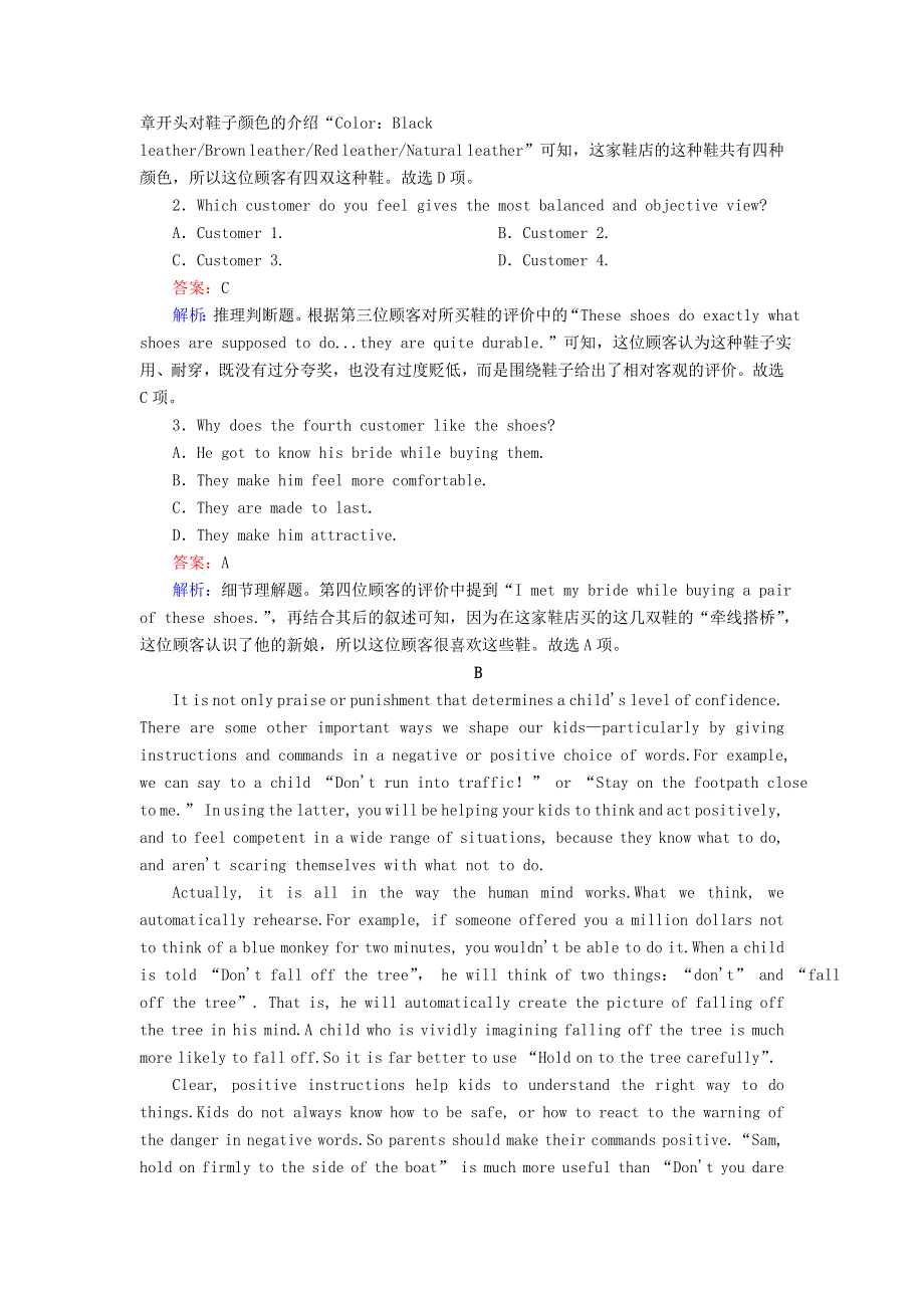 2020-2021学年新教材高中英语 Unit 1 Knowing me knowing you（第2课时）Using language课时作业（含解析）外研版必修第三册.doc_第2页