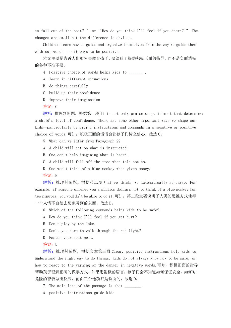 2020-2021学年新教材高中英语 Unit 1 Knowing me knowing you（第2课时）Using language课时作业（含解析）外研版必修第三册.doc_第3页