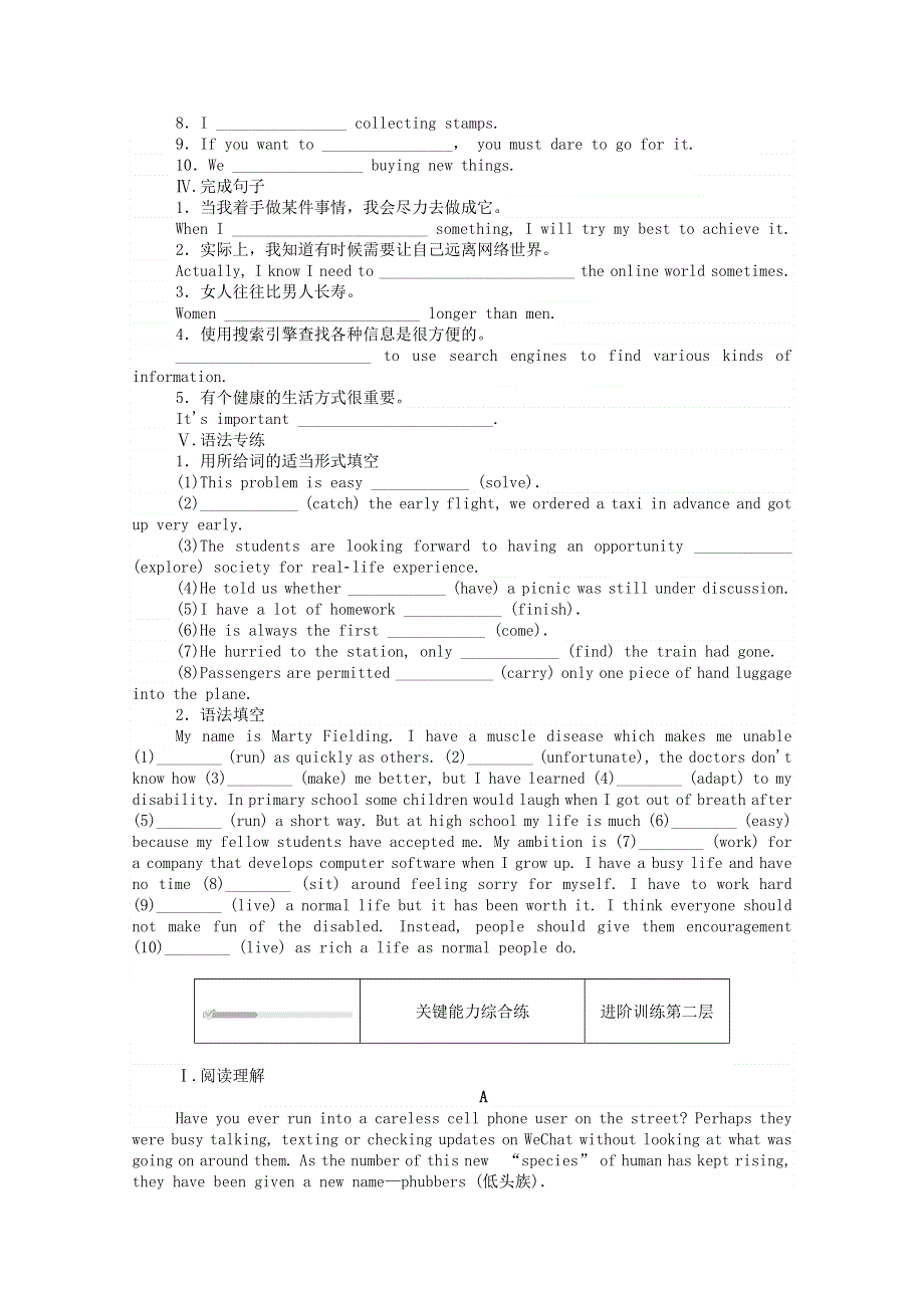 2020-2021学年新教材高中英语 Unit 1 Life Choices Part 2 Lesson 1 Lifestyles层级练（含解析）北师大版必修第一册.doc_第2页