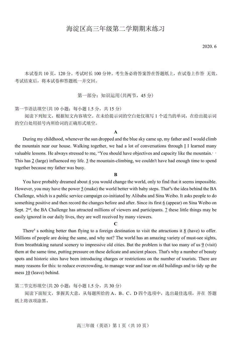 北京市海淀区2020届高三6月模拟考试英语试题 WORD版含答案.doc_第1页