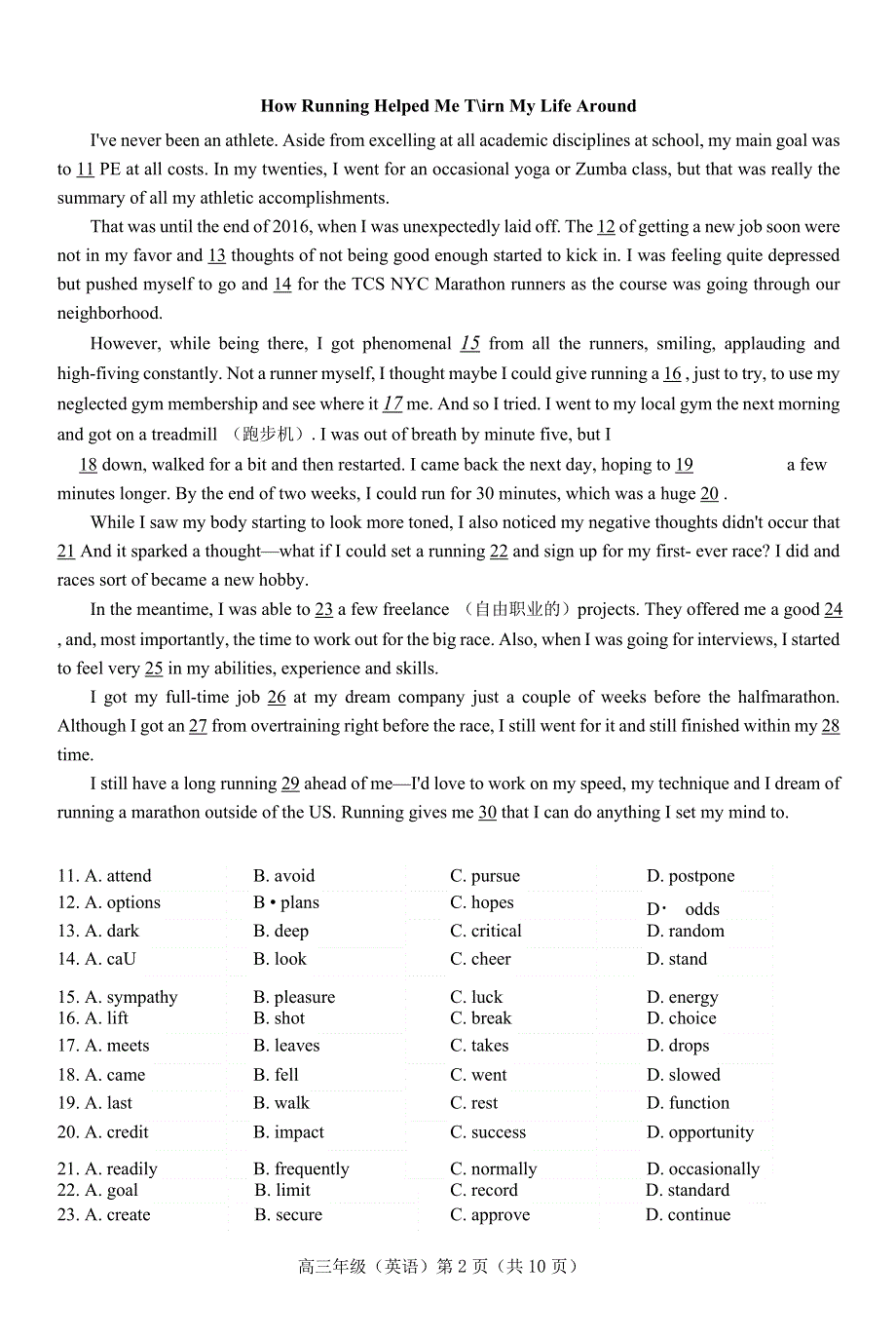 北京市海淀区2020届高三6月模拟考试英语试题 WORD版含答案.doc_第2页