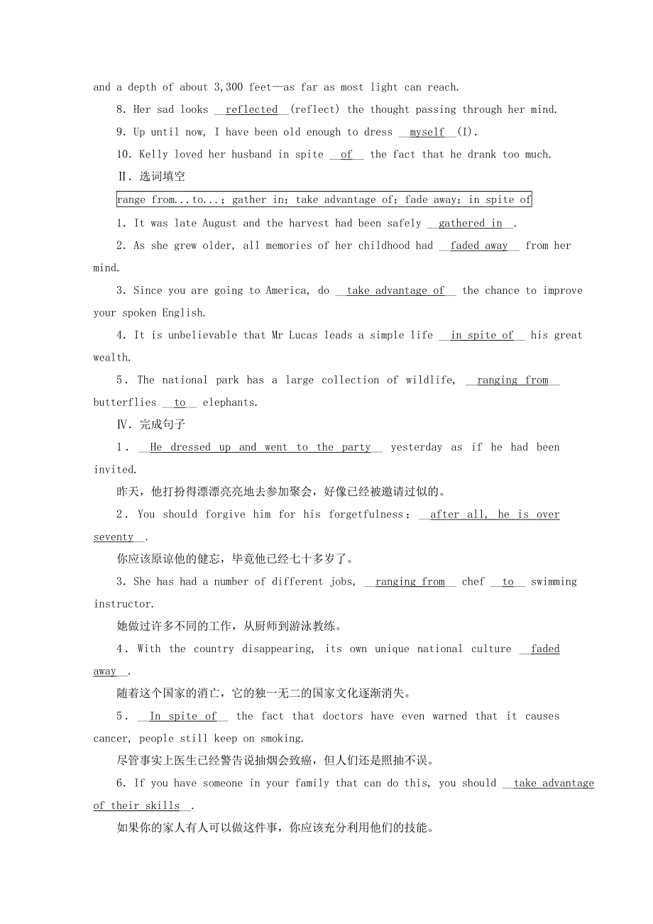 2020-2021学年新教材高中英语 Unit 1 Festivals and Celebrations Section Ⅰ Listening and SpeakingReading and Thinking随堂作业（含解析）新人教版必修第三册.doc_第2页