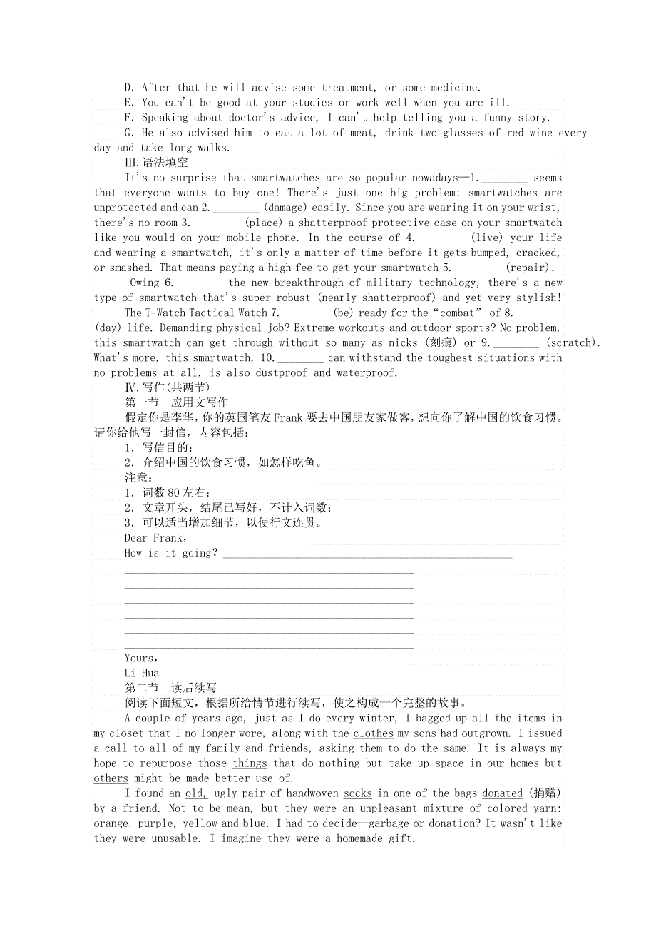 2020-2021学年新教材高中英语 Unit 1 Food for thought 1.doc_第3页