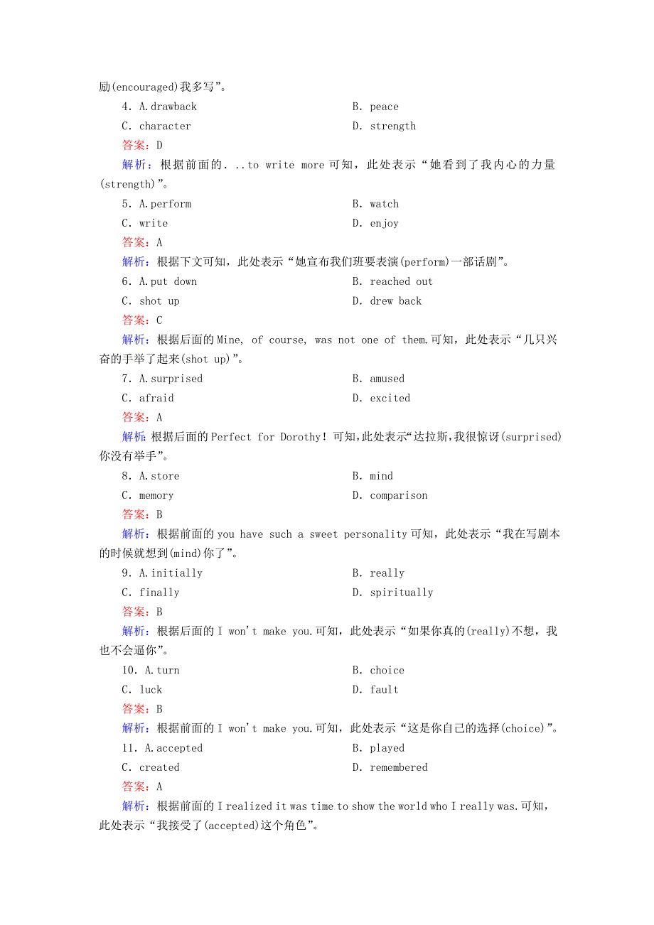 2020-2021学年新教材高中英语 Unit 1 Laugh out loud（第3课时）Developing ideas Presenting ideas课时作业（含解析）外研版选择性必修第一册.doc_第2页