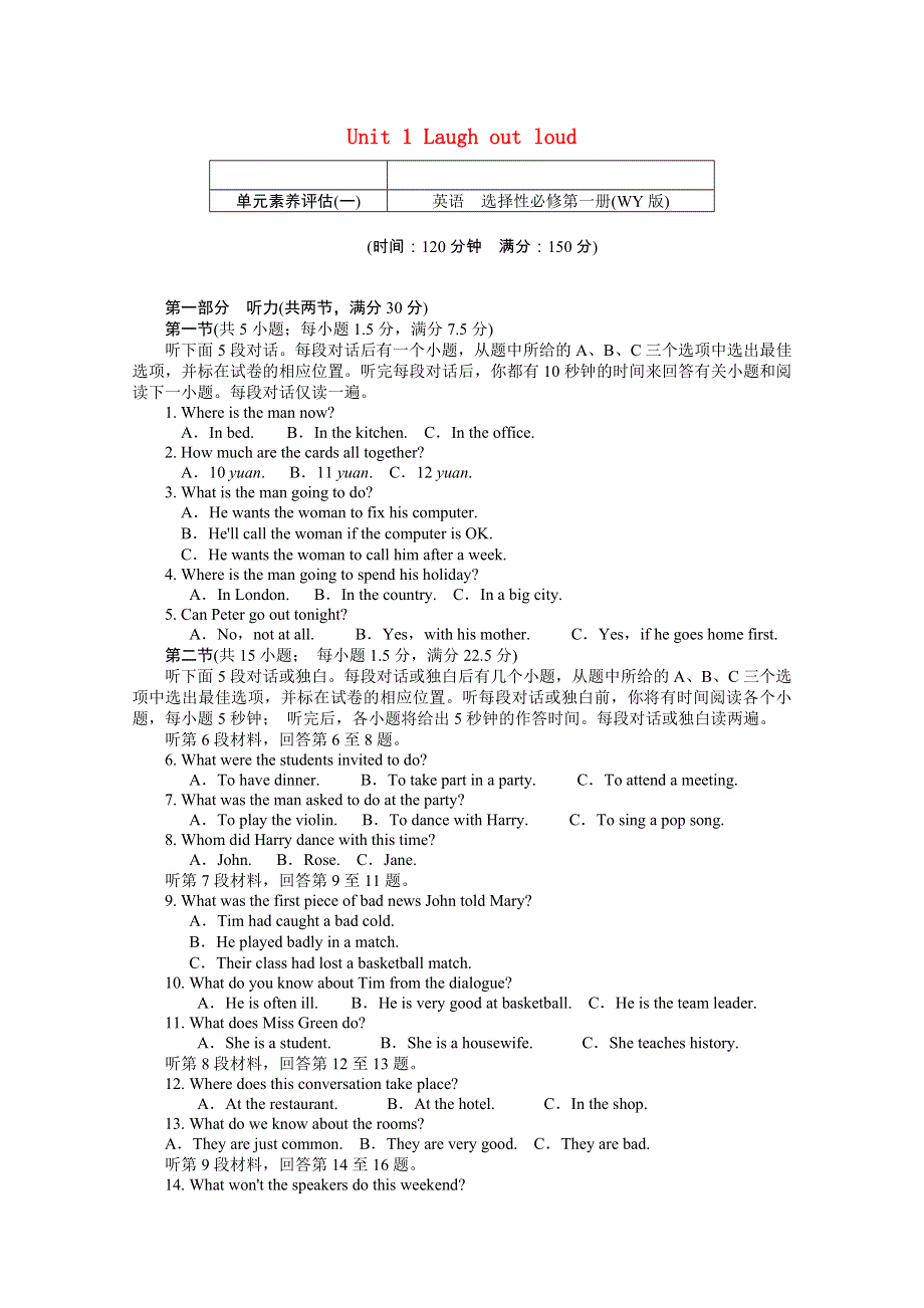 2020-2021学年新教材高中英语 Unit 1 Laugh out loud单元素养评估课时作业（含解析）外研版选择性必修第一册.doc_第1页