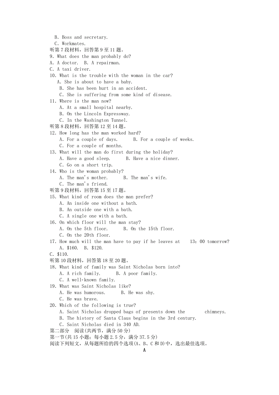 2020-2021学年新教材高中英语 Unit 1 Knowing meknowing you单元质量检测课时作业 外研版必修第三册.doc_第2页