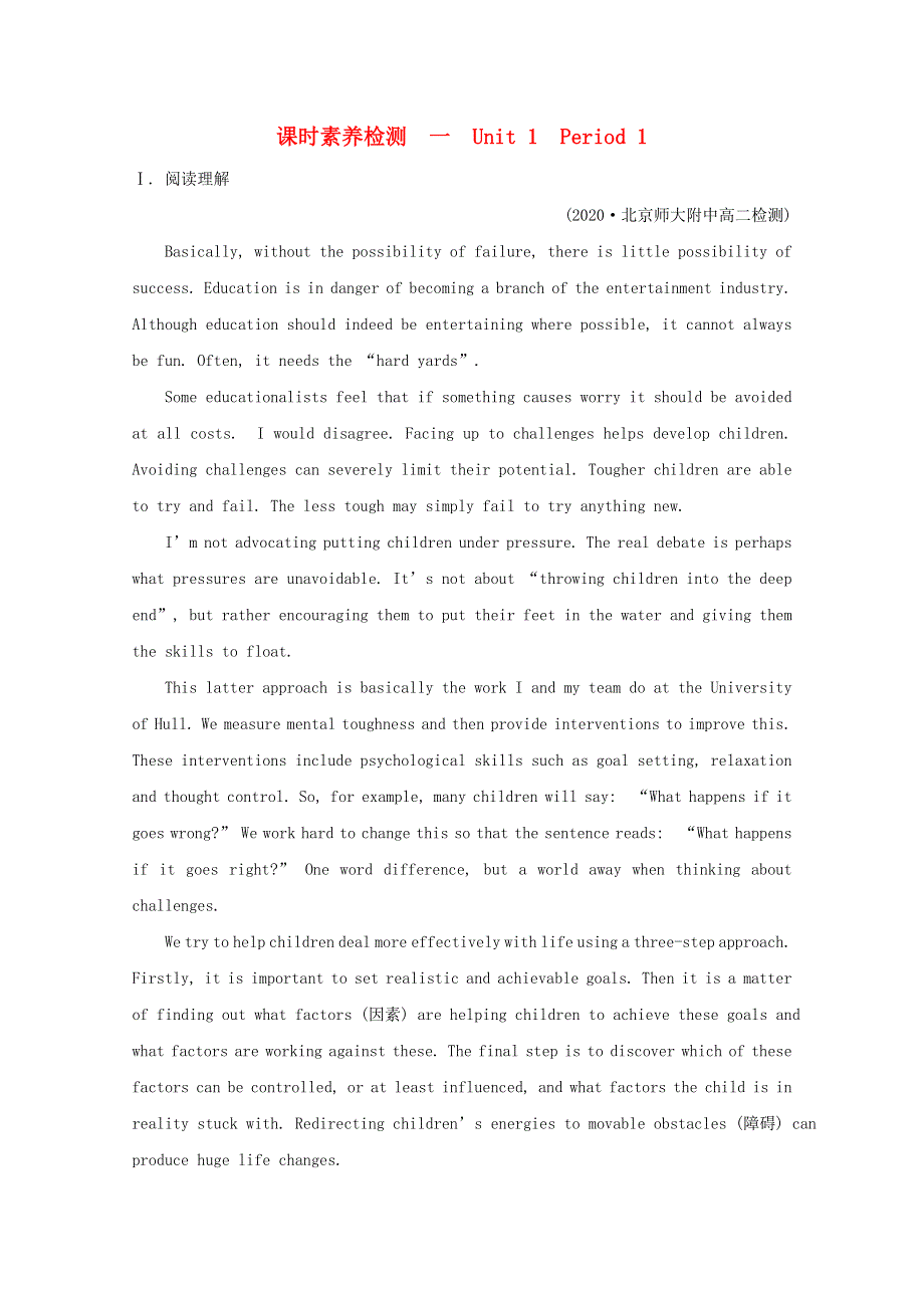 2020-2021学年新教材高中英语 Unit 1 Growing up Period 1 Starting out .doc_第1页