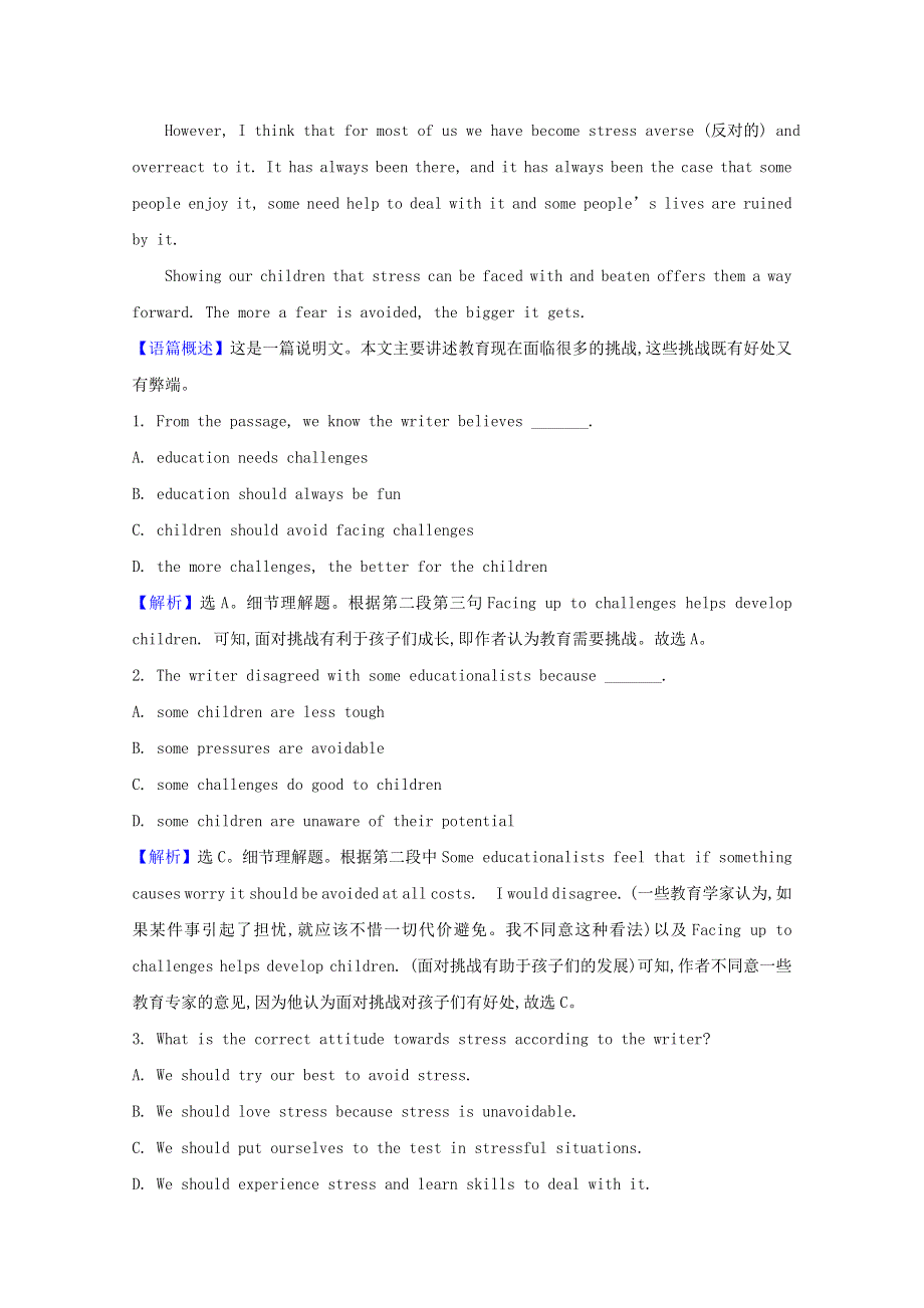 2020-2021学年新教材高中英语 Unit 1 Growing up Period 1 Starting out .doc_第2页