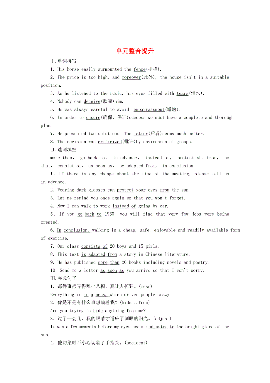 2020-2021学年新教材高中英语 Unit 1 Knowing meknowing you单元整合提升课后作业（含解析）外研版必修第三册.doc_第1页