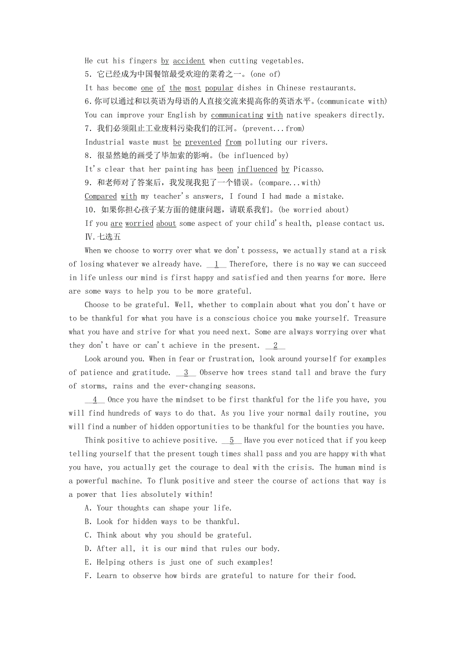 2020-2021学年新教材高中英语 Unit 1 Knowing meknowing you单元整合提升课后作业（含解析）外研版必修第三册.doc_第2页