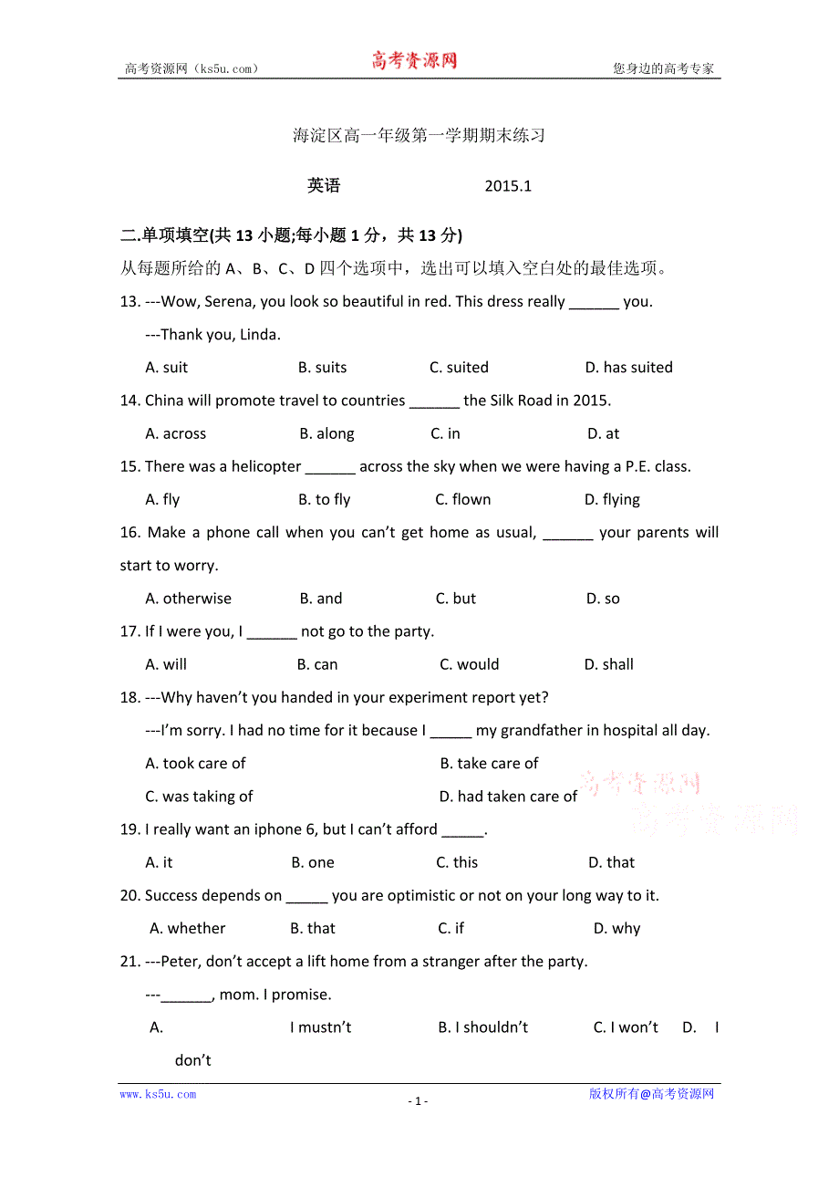 北京市海淀区2014-2015学年高一上学期期末练习英语试题 WORD版含答案.doc_第1页