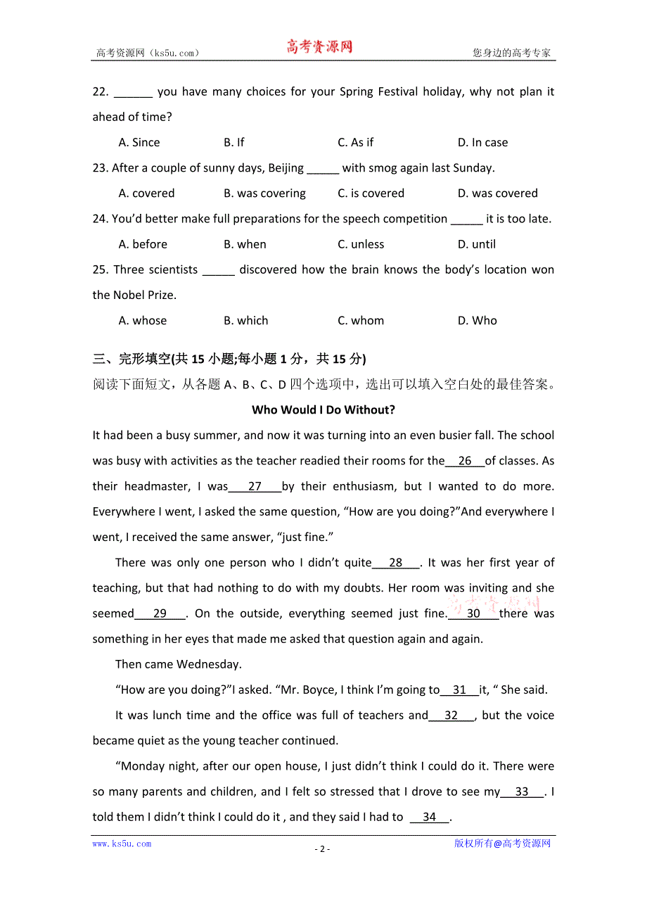 北京市海淀区2014-2015学年高一上学期期末练习英语试题 WORD版含答案.doc_第2页