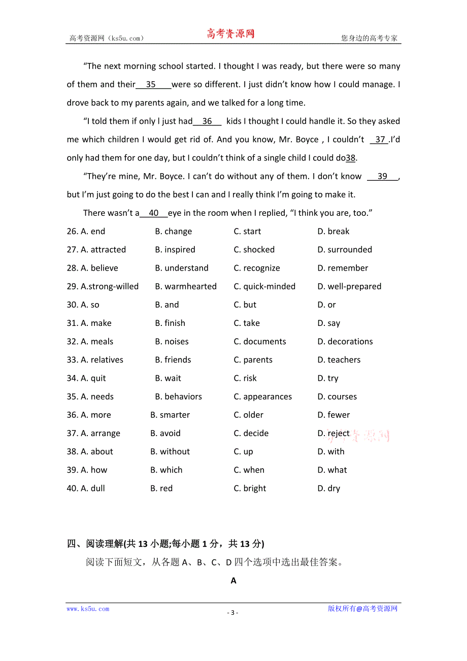 北京市海淀区2014-2015学年高一上学期期末练习英语试题 WORD版含答案.doc_第3页