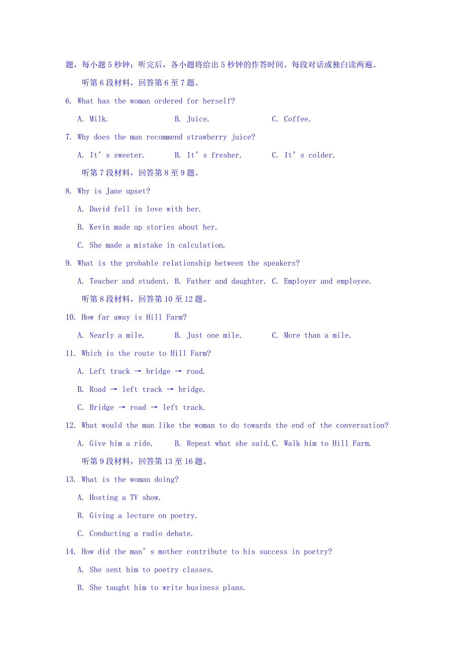 吉林省吉林市第一中学校2015-2016学年高二5月月考英语试题 WORD版含答案.doc_第2页