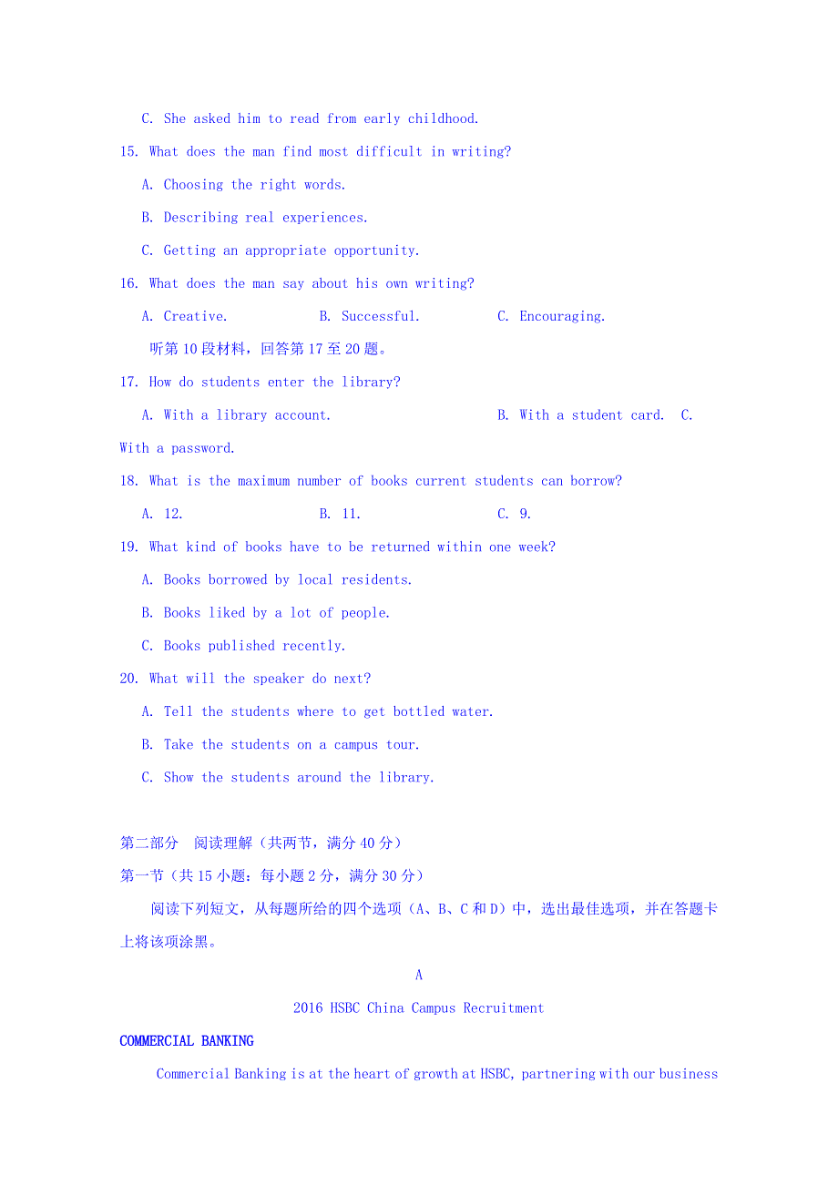 吉林省吉林市第一中学校2015-2016学年高二5月月考英语试题 WORD版含答案.doc_第3页