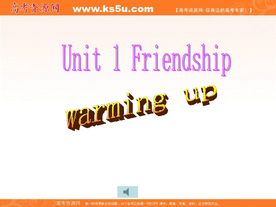 江西省万载县株潭中学人教版高中英语必修一课件：UNIT 1 FRIENDSHIP PERIOD 1 .ppt_第1页