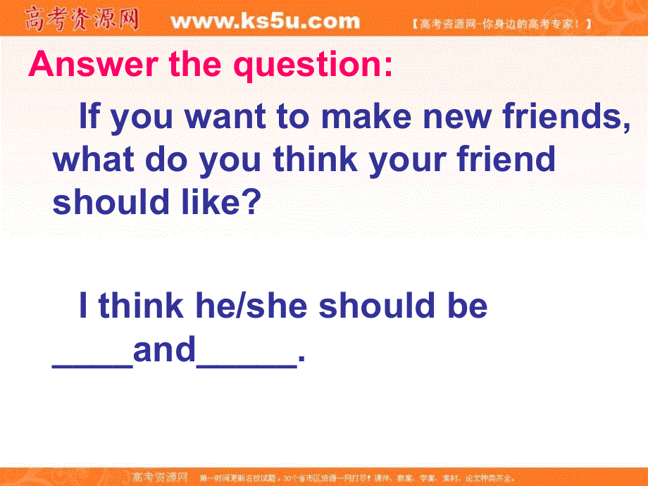 江西省万载县株潭中学人教版高中英语必修一课件：UNIT 1 FRIENDSHIP PERIOD 1 .ppt_第2页