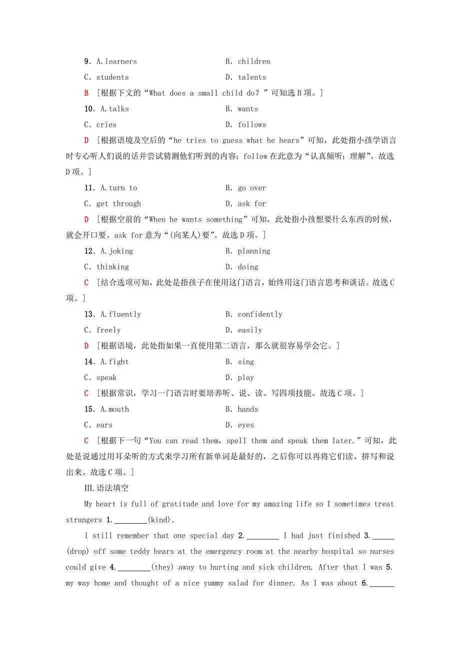 2020-2021学年新教材高中英语 Unit 1 Lightscameraaction突破 语法大冲关课时分层作业（含解析）牛津译林版必修第二册.doc_第3页