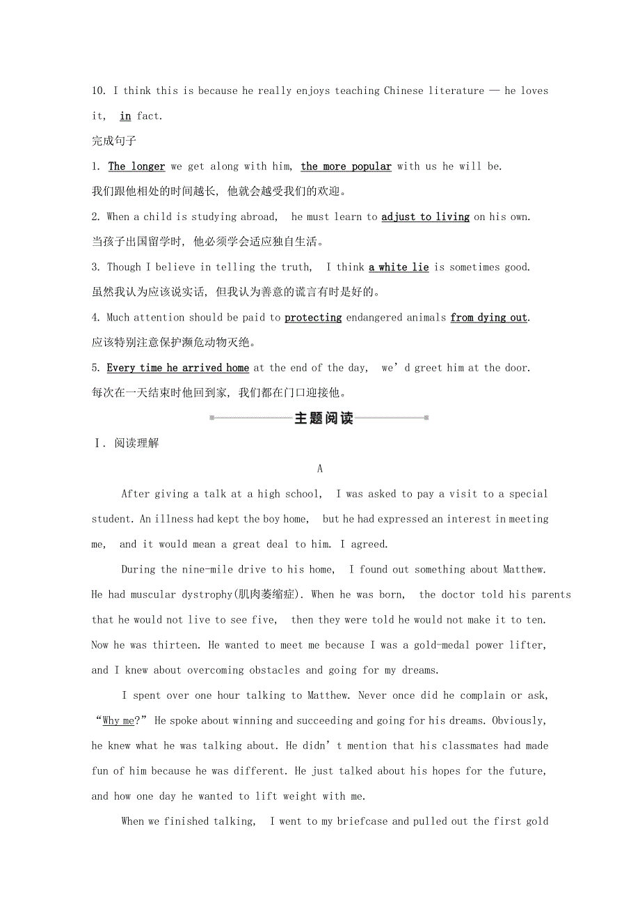 2020-2021学年新教材高中英语 Unit 1 Knowing me knowing you Developing ideas素养练习（含解析）外研版必修第三册.doc_第2页