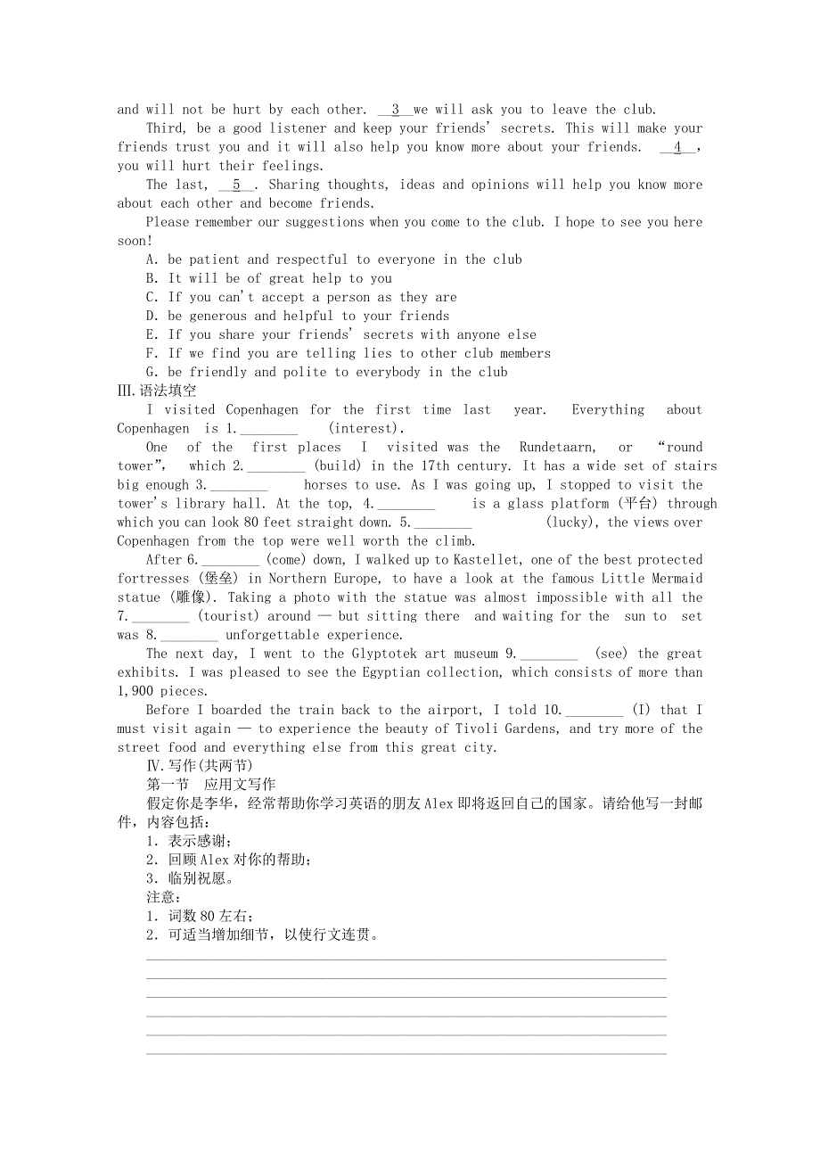 2020-2021学年新教材高中英语 Unit 1 Knowing meKnowing you（四）Writing知识基础练（含解析）外研版必修第三册.doc_第3页