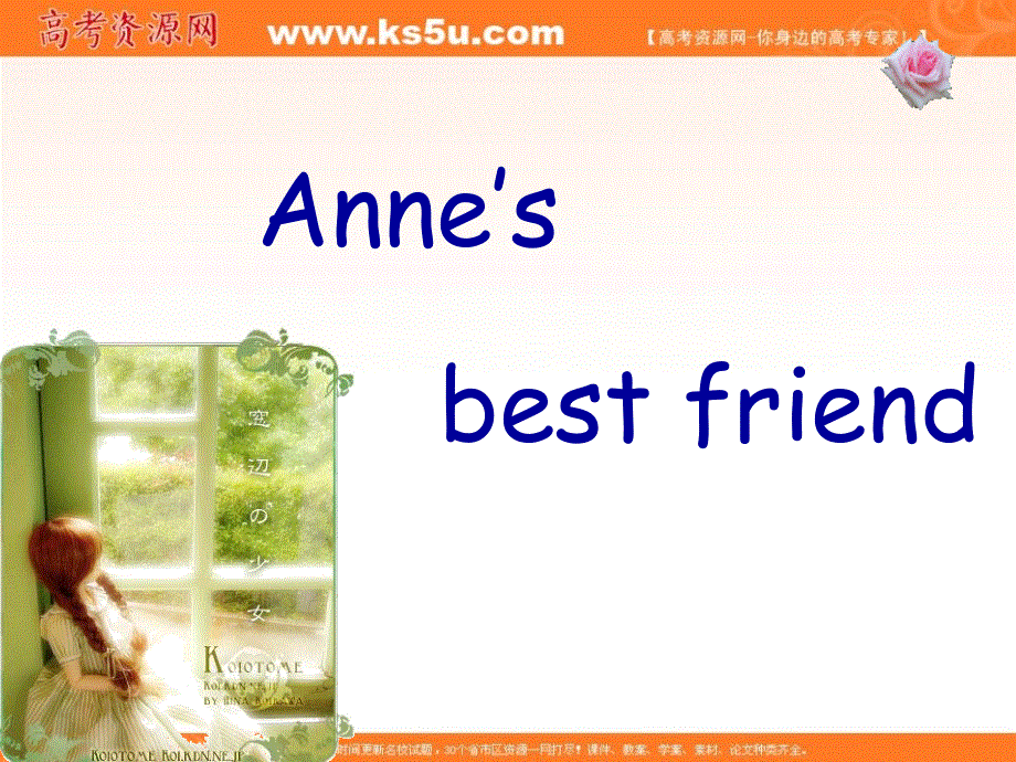 江西省万载县株潭中学人教版高中英语必修一课件：UNIT 1 FRIENDSHIP PERIOD 2 .ppt_第1页