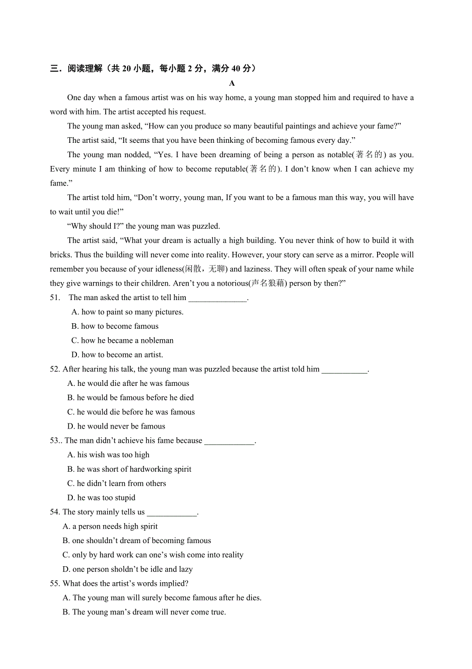 四川省汉源二中2013-2014学年高二下学期第一次月考 英语 WORD版含答案.doc_第3页