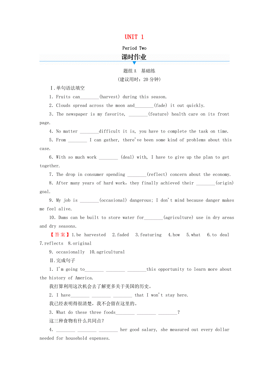 2020-2021学年新教材高中英语 UNIT 1 FESTIVALS AND CELEBRATIONS Period 2同步作业（含解析）新人教版必修第三册.doc_第1页