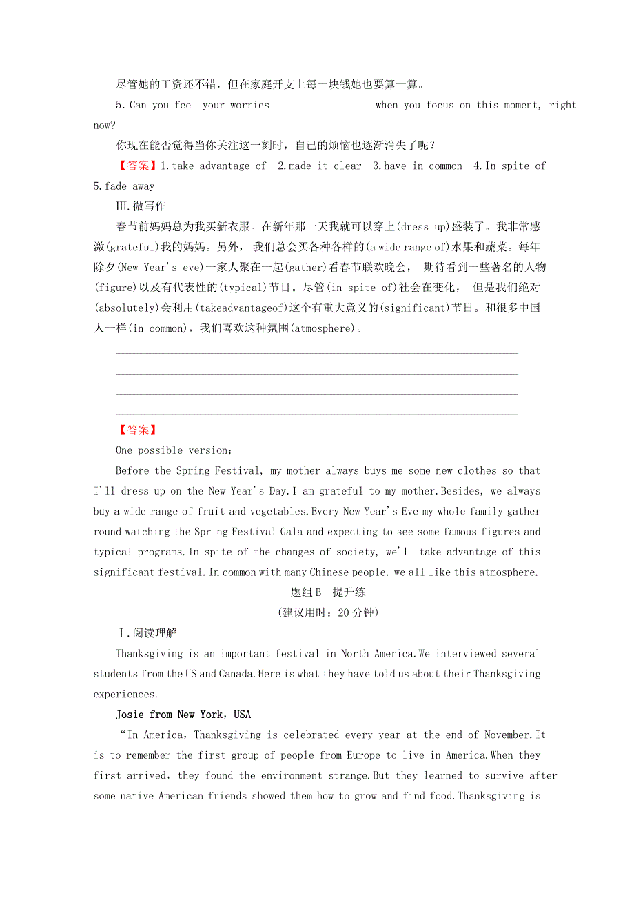 2020-2021学年新教材高中英语 UNIT 1 FESTIVALS AND CELEBRATIONS Period 2同步作业（含解析）新人教版必修第三册.doc_第2页