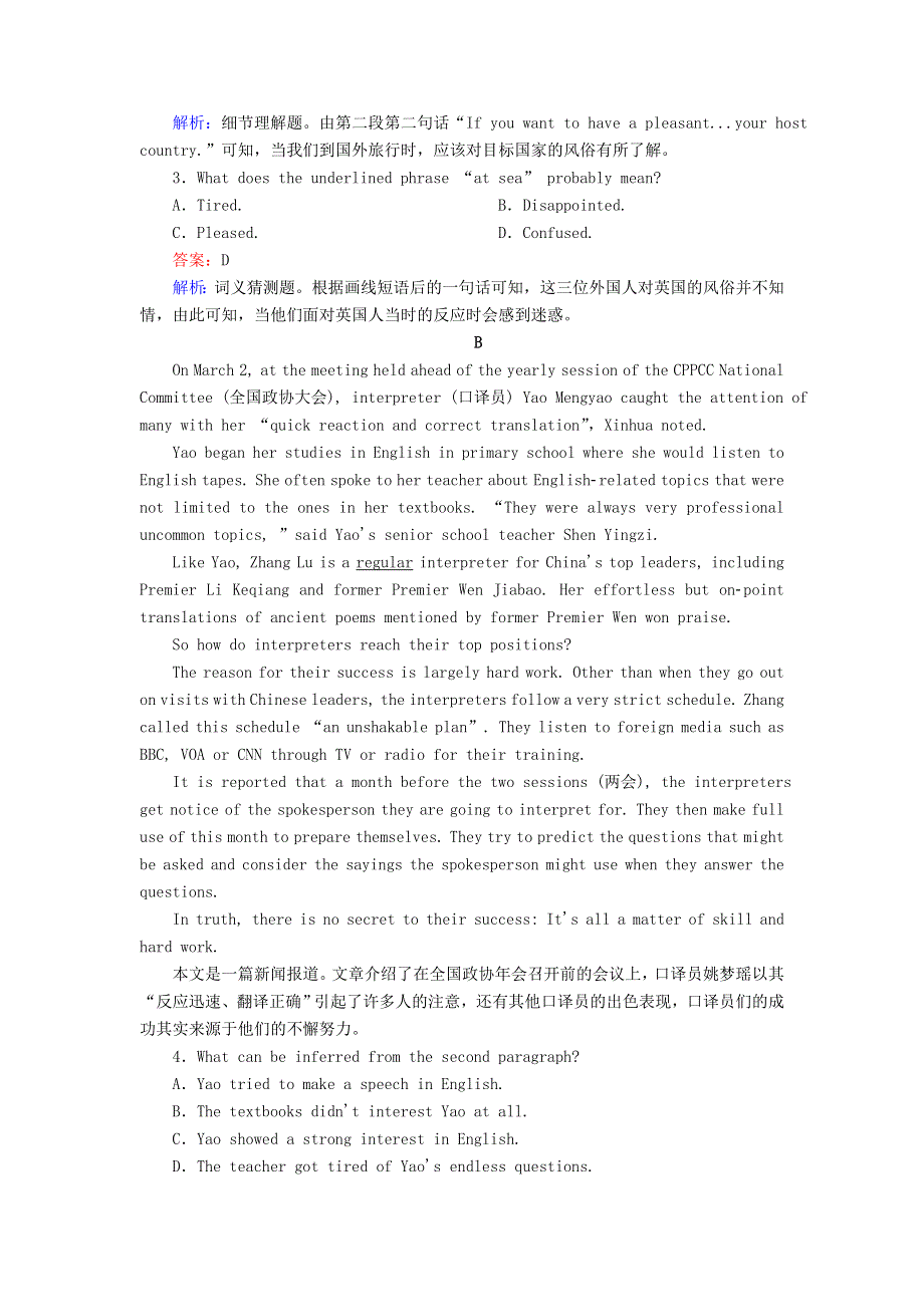 2020-2021学年新教材高中英语 Unit 1 Laugh out loud（第2课时）Using language课时作业（含解析）外研版选择性必修第一册.doc_第2页