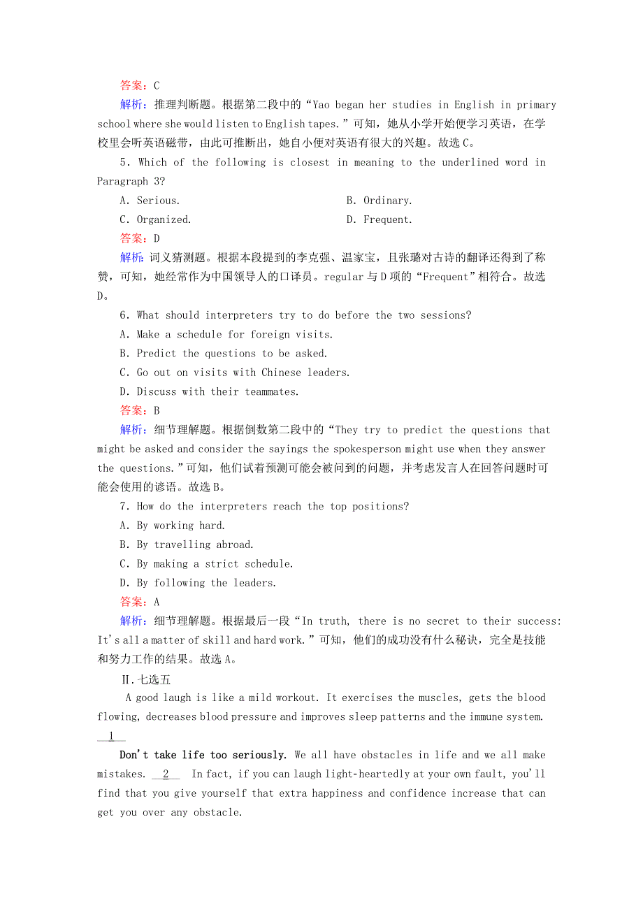 2020-2021学年新教材高中英语 Unit 1 Laugh out loud（第2课时）Using language课时作业（含解析）外研版选择性必修第一册.doc_第3页