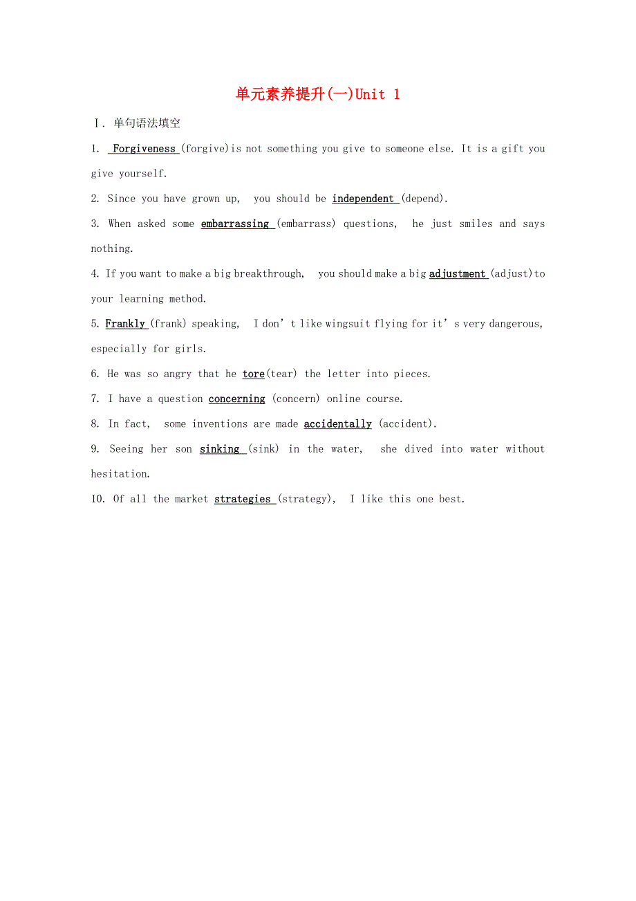 2020-2021学年新教材高中英语 Unit 1 Knowing me knowing you素养提升（含解析）外研版必修第三册.doc_第1页