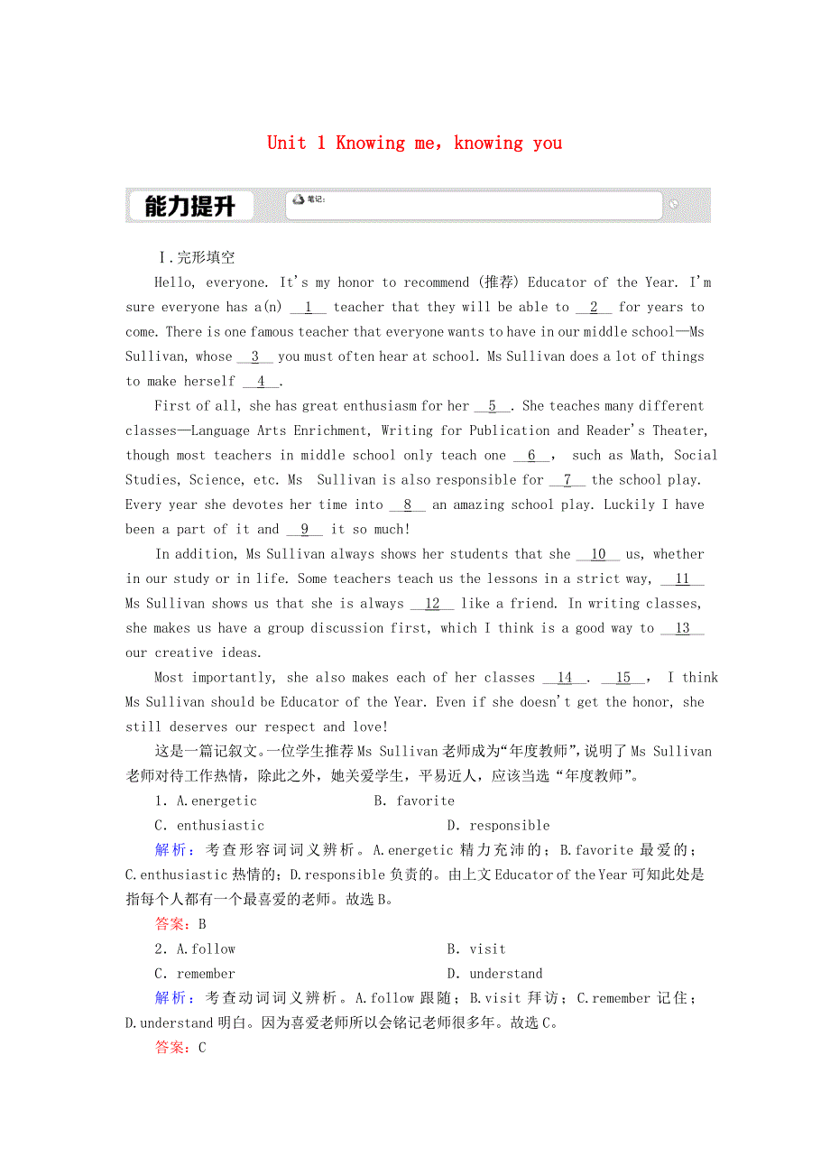 2020-2021学年新教材高中英语 Unit 1 Knowing meknowing you Developing ideas课后作业（含解析）外研版必修第三册.doc_第1页