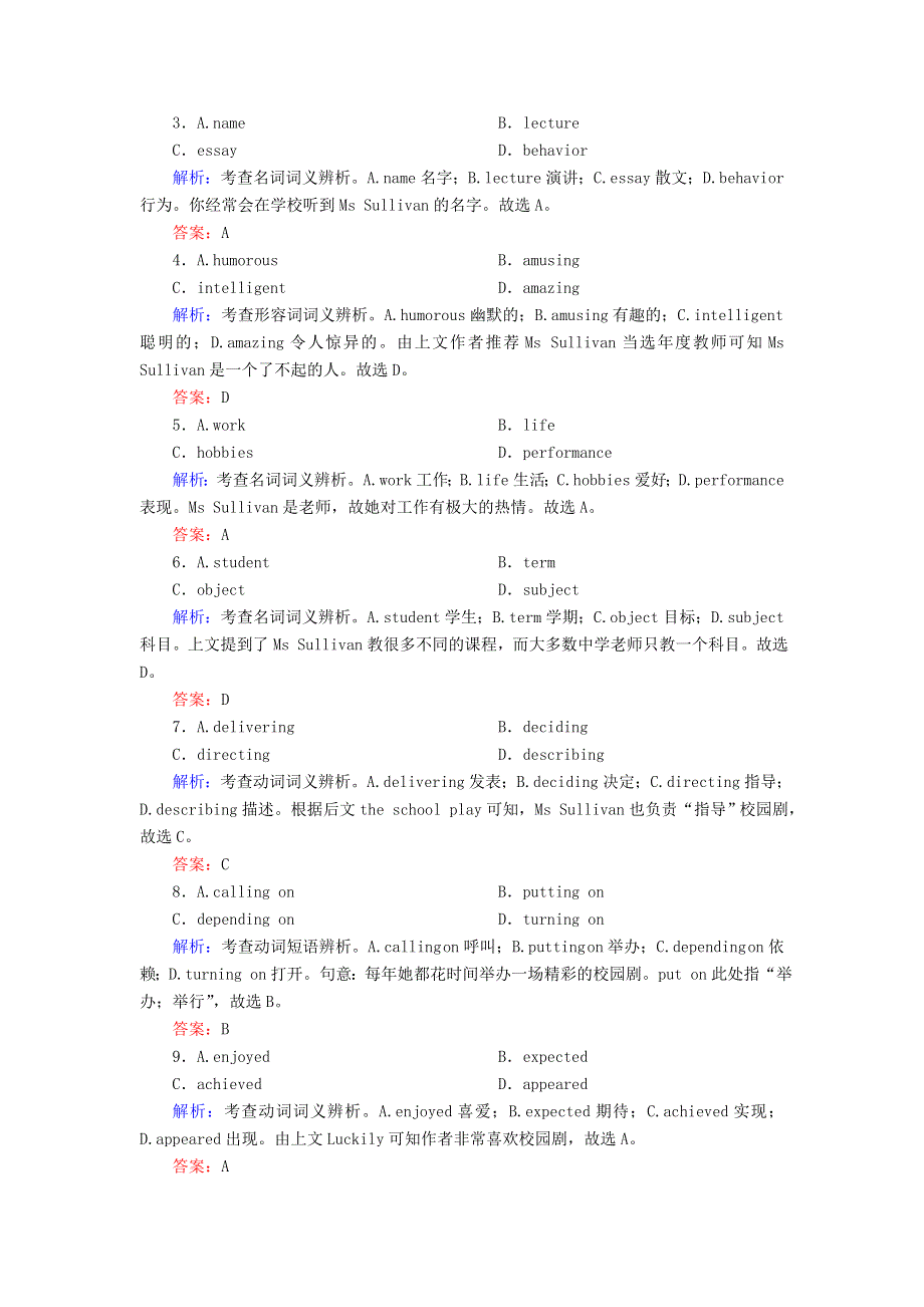 2020-2021学年新教材高中英语 Unit 1 Knowing meknowing you Developing ideas课后作业（含解析）外研版必修第三册.doc_第2页