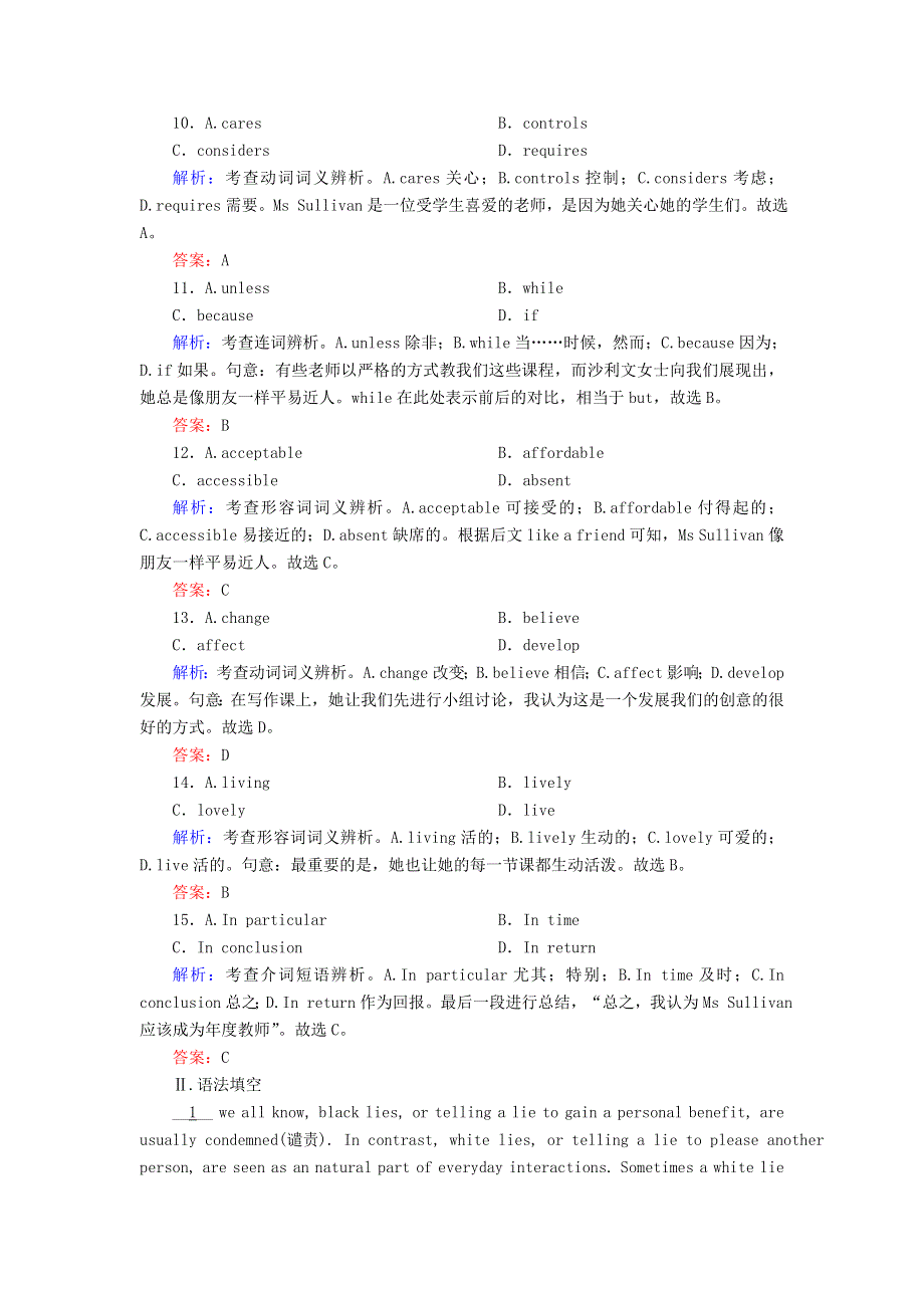 2020-2021学年新教材高中英语 Unit 1 Knowing meknowing you Developing ideas课后作业（含解析）外研版必修第三册.doc_第3页