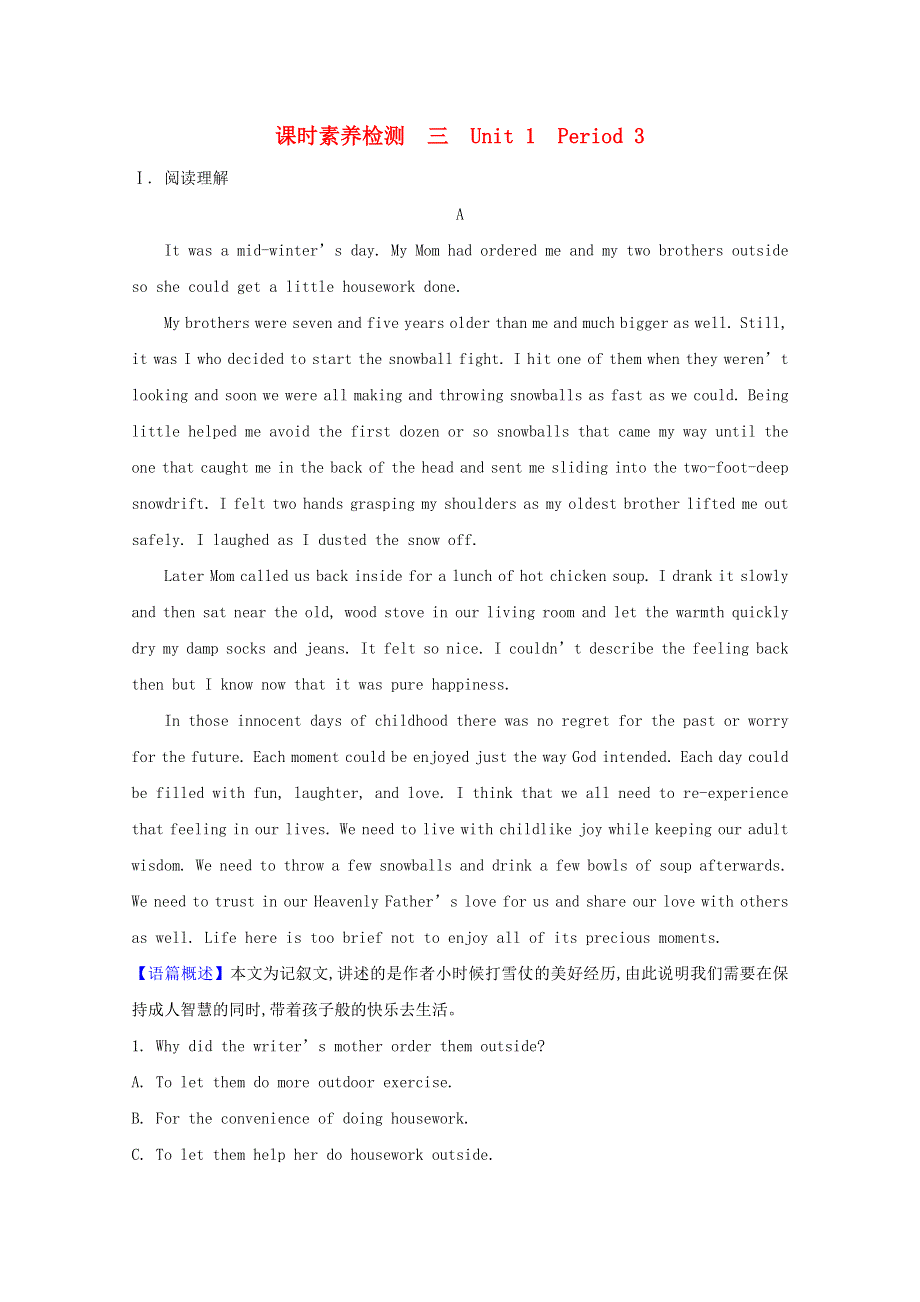 2020-2021学年新教材高中英语 Unit 1 Growing up Period 3 Using language语法精析课课时素养检测（含解析）外研版选择性必修第二册.doc_第1页