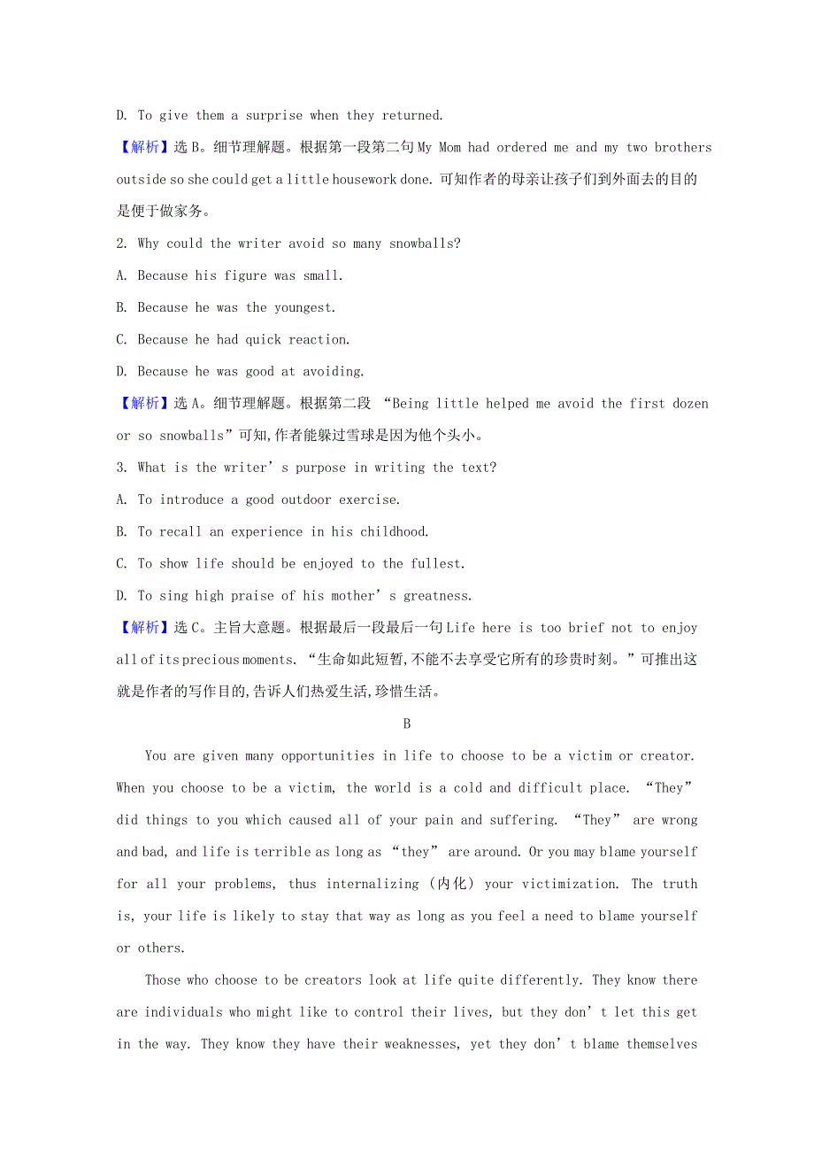 2020-2021学年新教材高中英语 Unit 1 Growing up Period 3 Using language语法精析课课时素养检测（含解析）外研版选择性必修第二册.doc_第2页